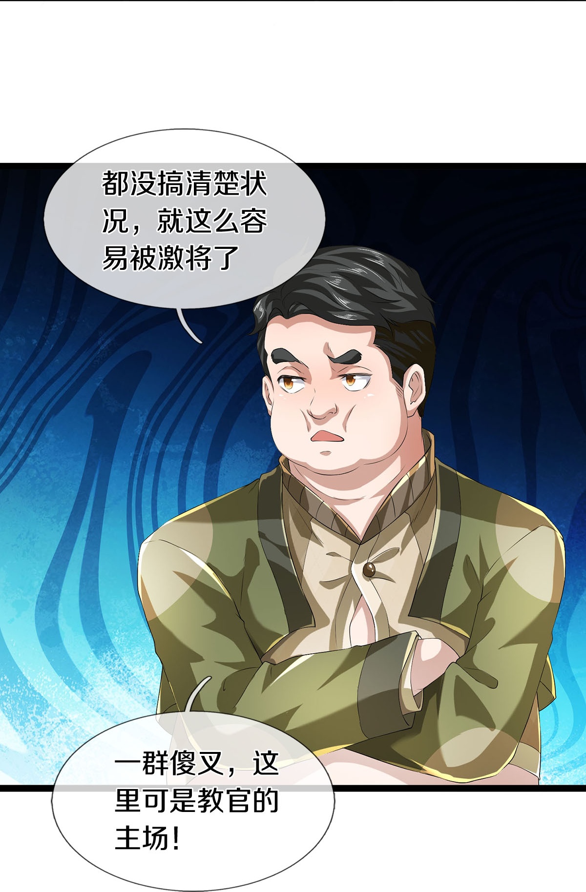 第84话 流水有意，落花无情-第85话