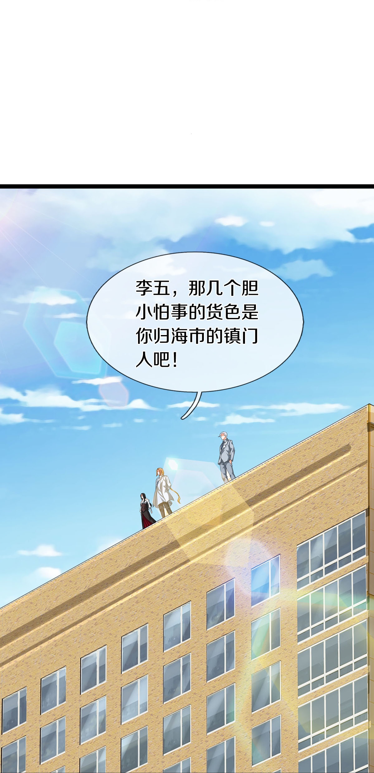 第84话 流水有意，落花无情-第85话