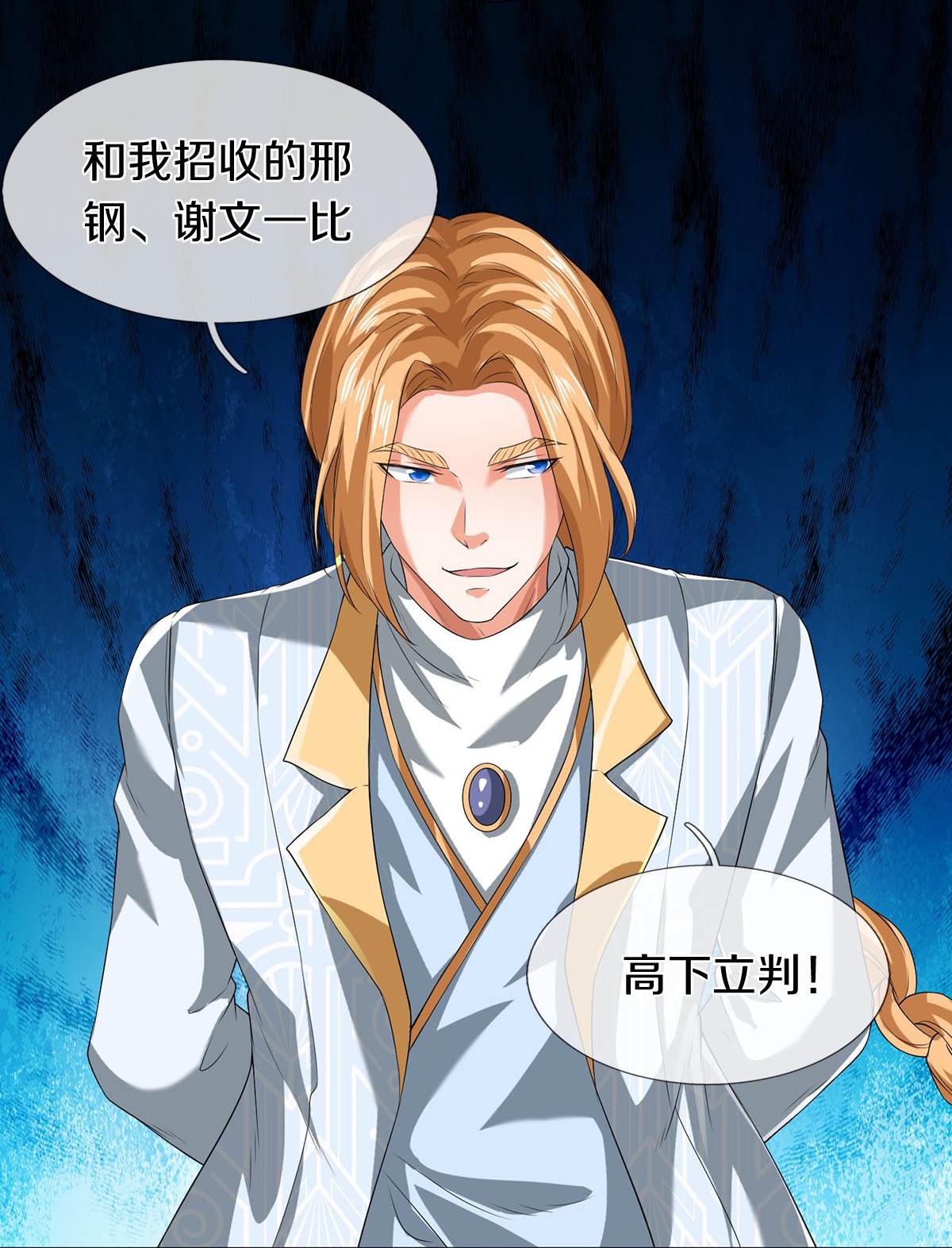 第84话 流水有意，落花无情-第85话