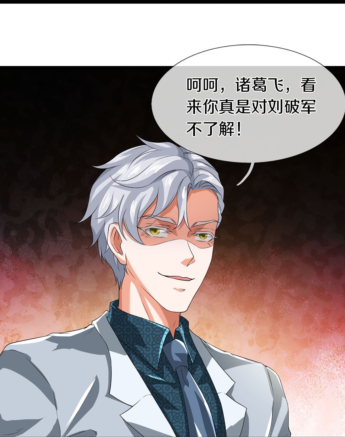 第84话 流水有意，落花无情-第85话