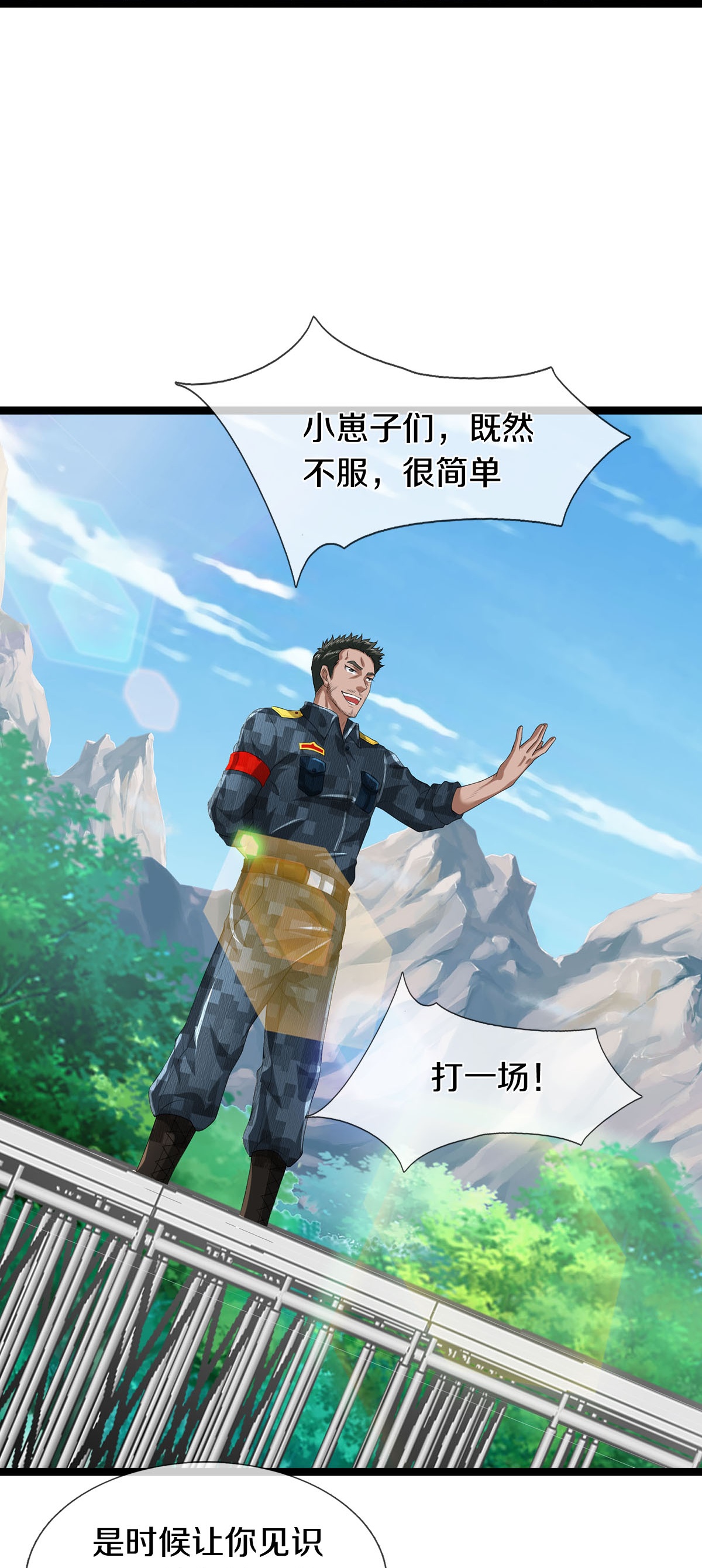 第84话 流水有意，落花无情-第85话