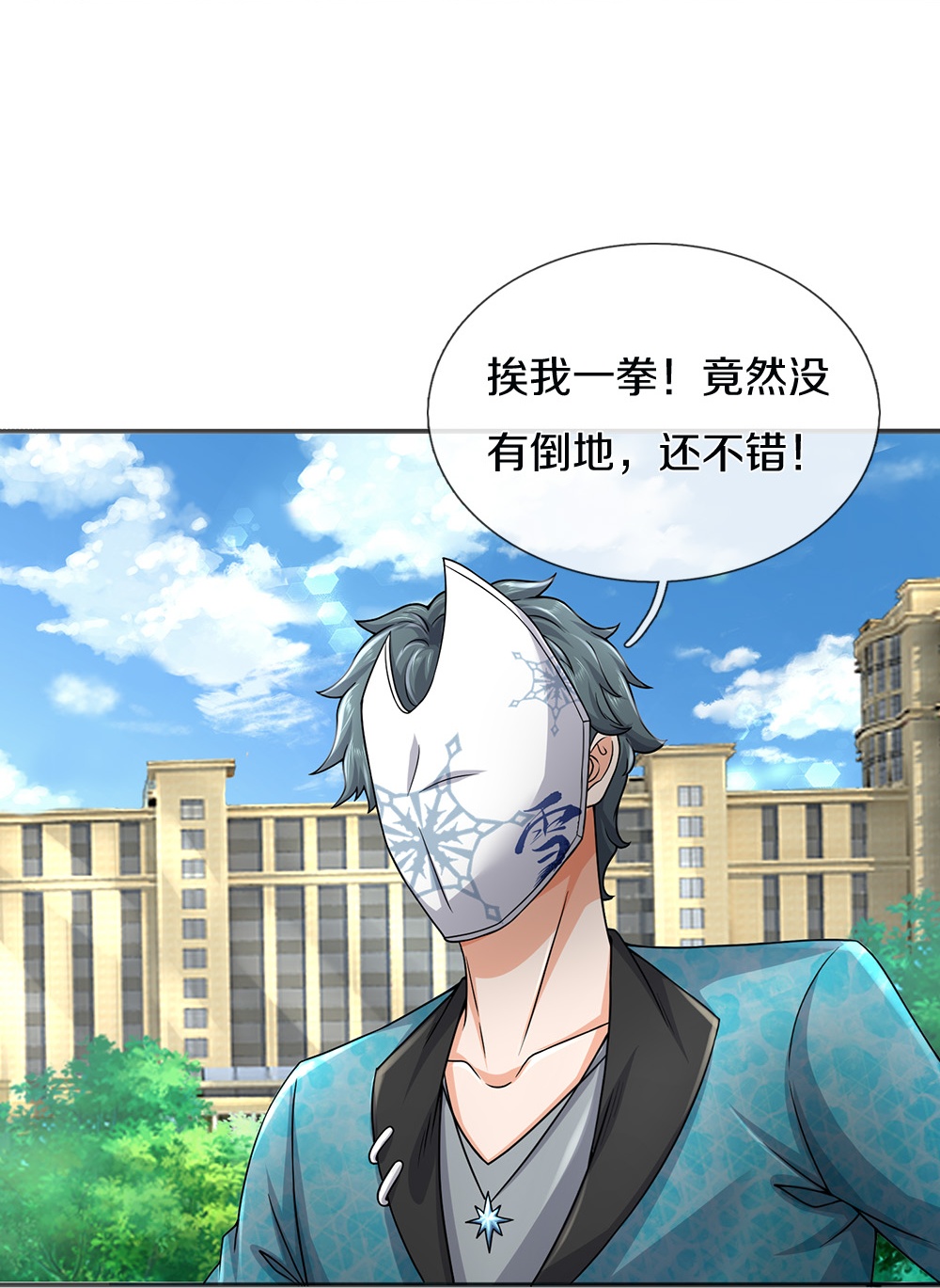 第86话 战术撤退-第87话