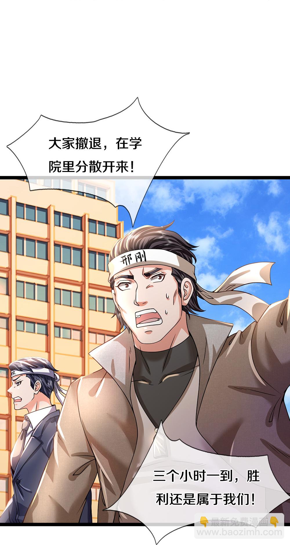 第86话 战术撤退-第87话