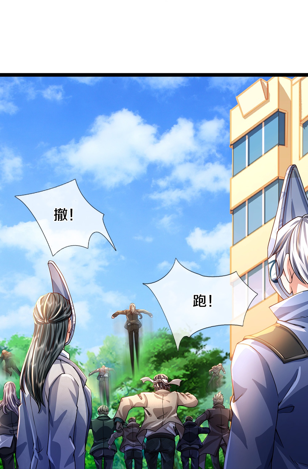 第86话 战术撤退-第87话