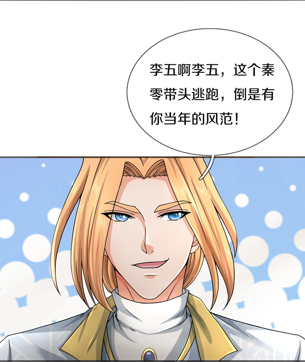 第86话 战术撤退-第87话