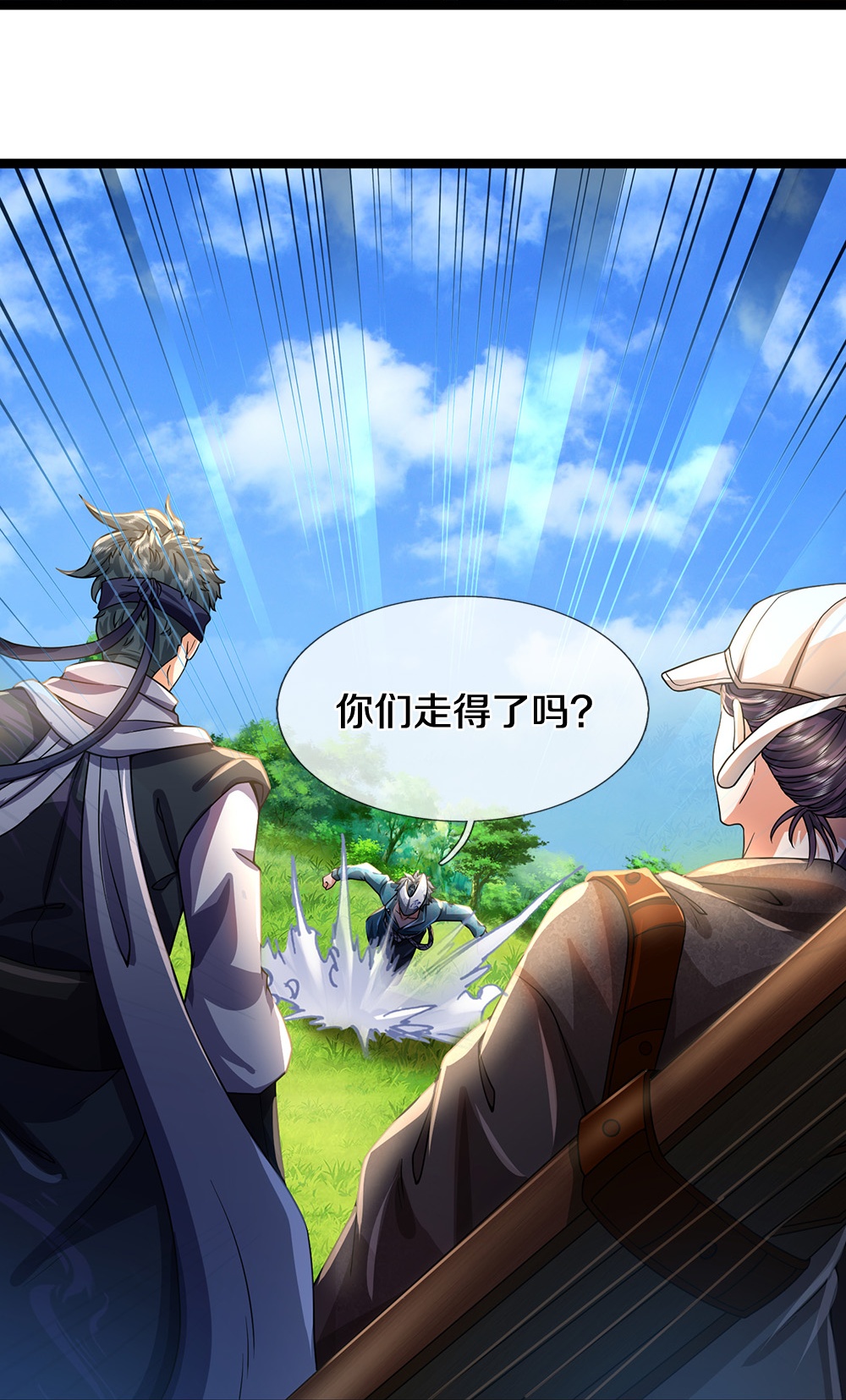 第86话 战术撤退-第87话