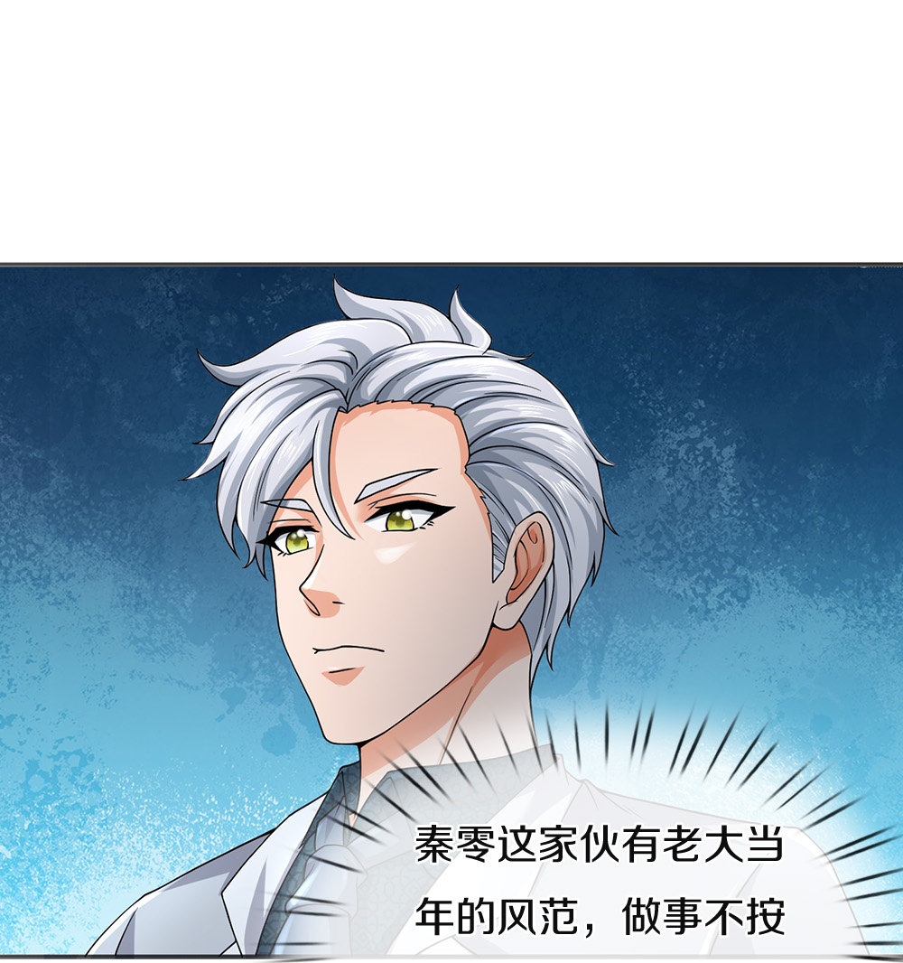 第86话 战术撤退-第87话