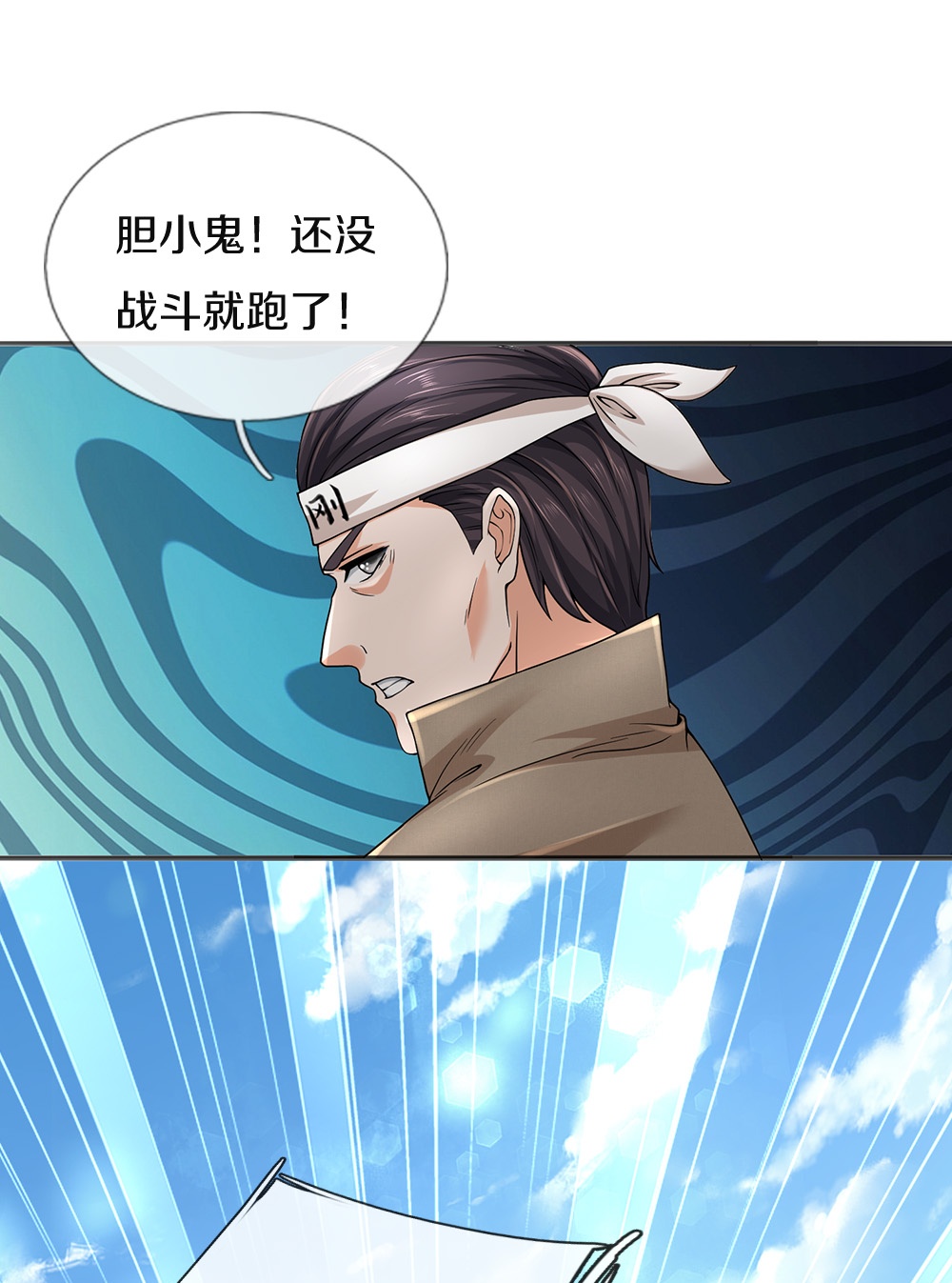 第86话 战术撤退-第87话