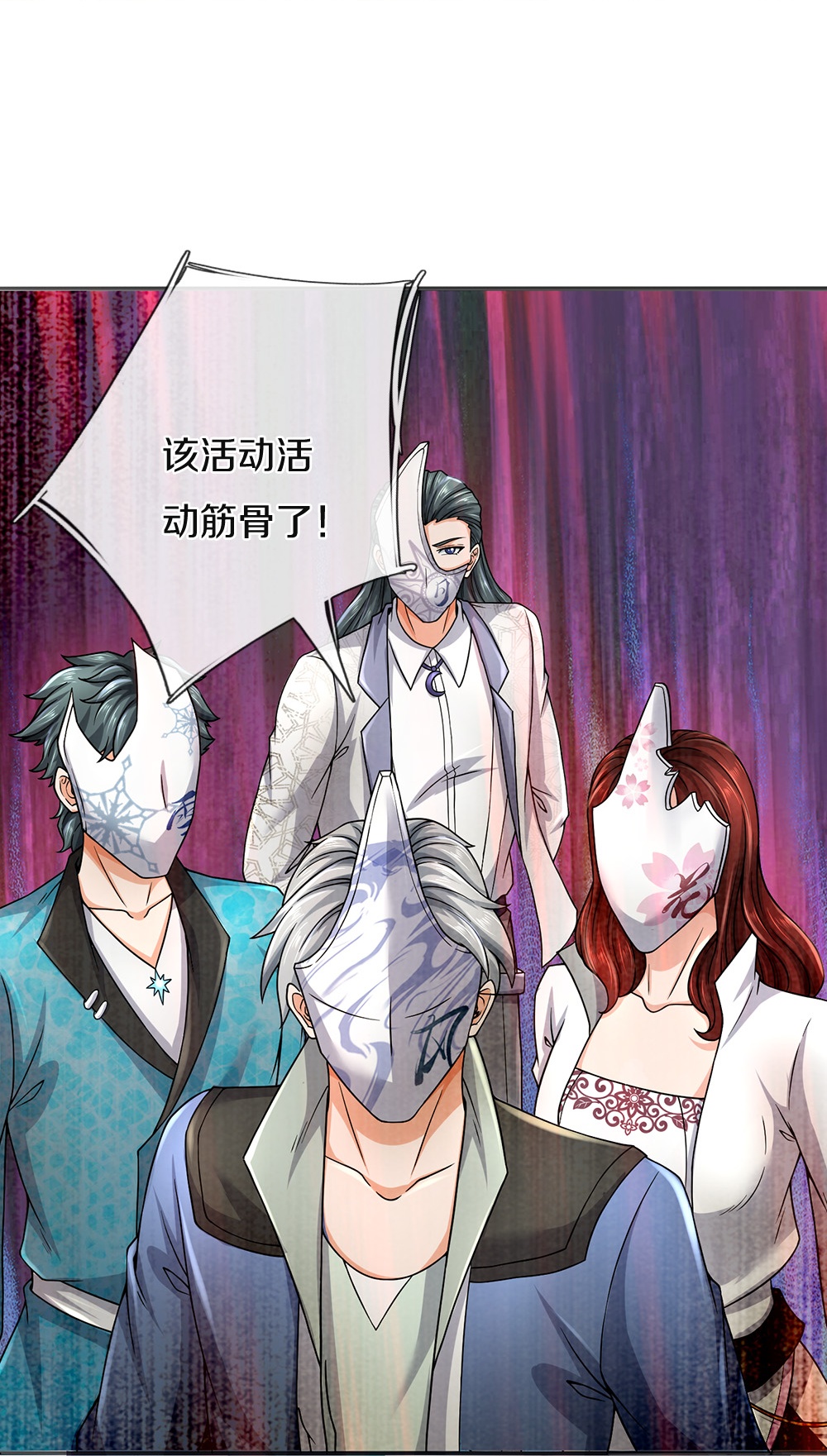 第86话 战术撤退-第87话