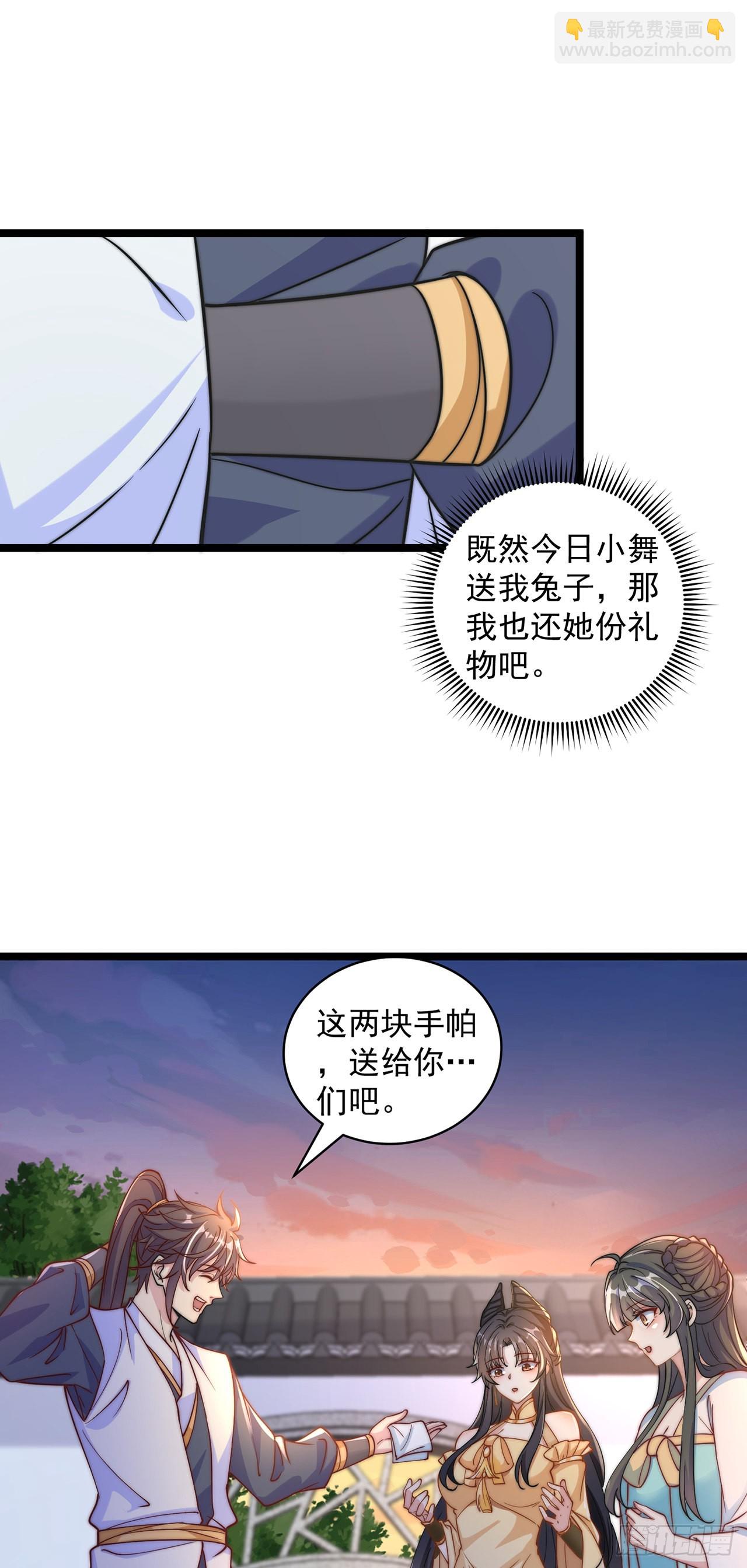 第9话 互送礼物-第11话