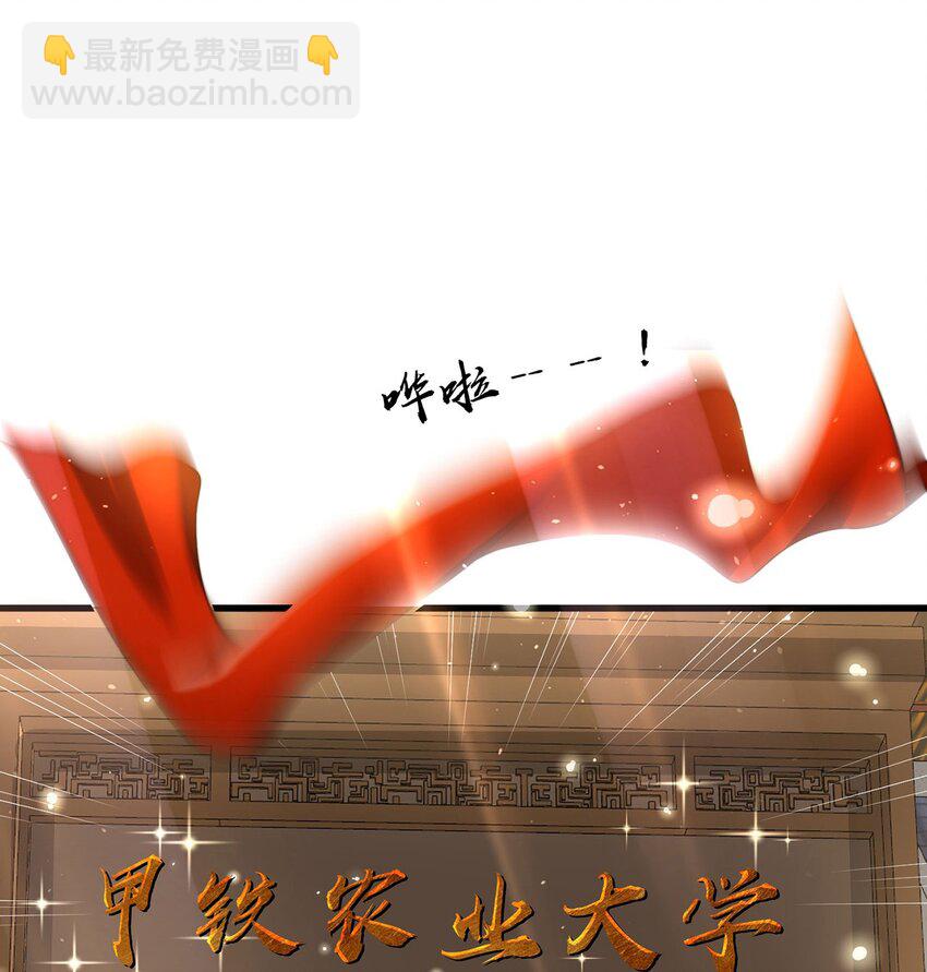 第95话 姐姐你会生气吗？-第99话