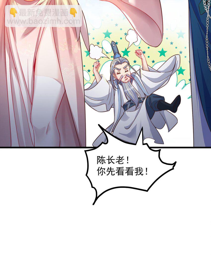 第95话 姐姐你会生气吗？-第99话