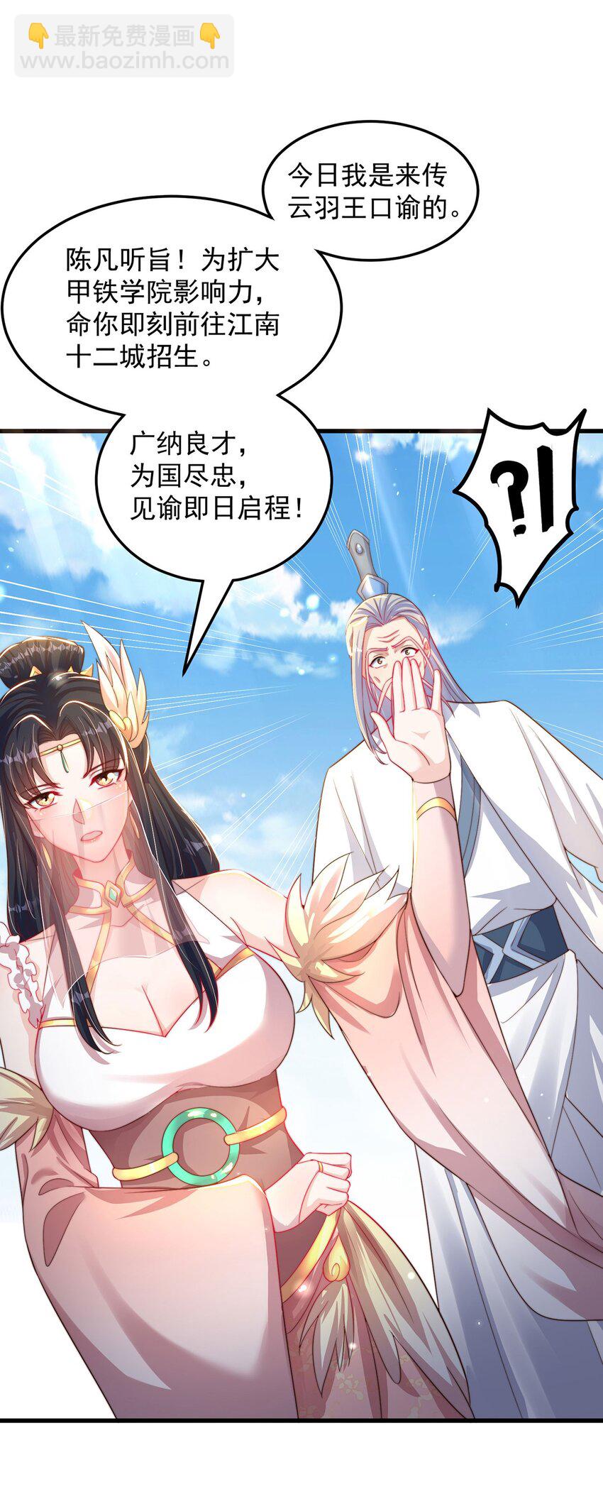 第95话 姐姐你会生气吗？-第99话