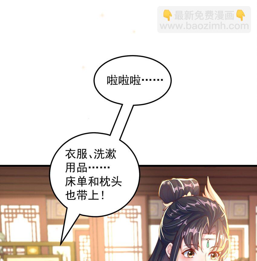 第95话 姐姐你会生气吗？-第99话