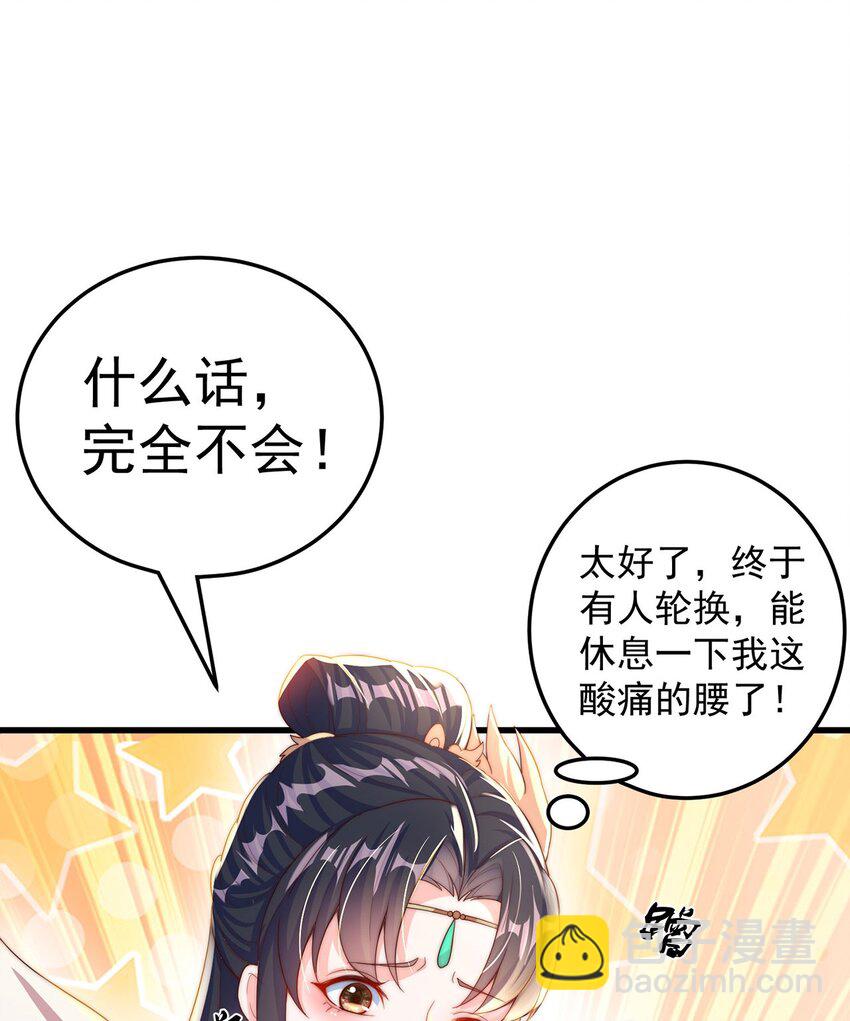 第95话 姐姐你会生气吗？-第99话