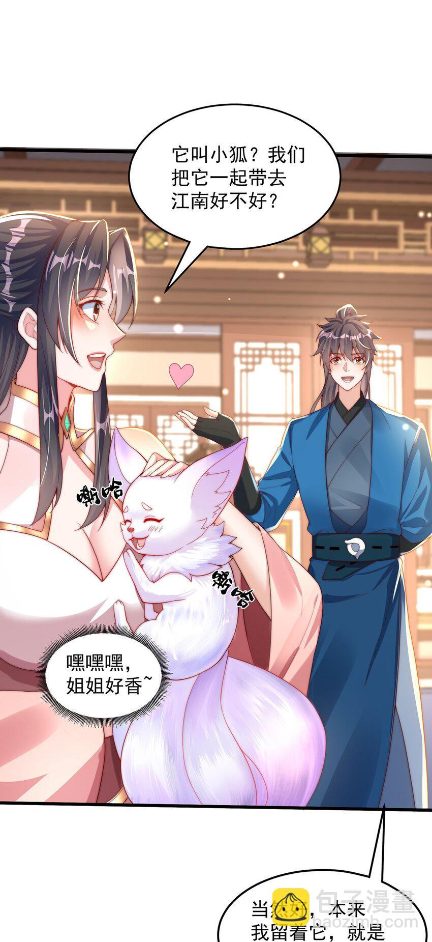 第95话 姐姐你会生气吗？-第99话