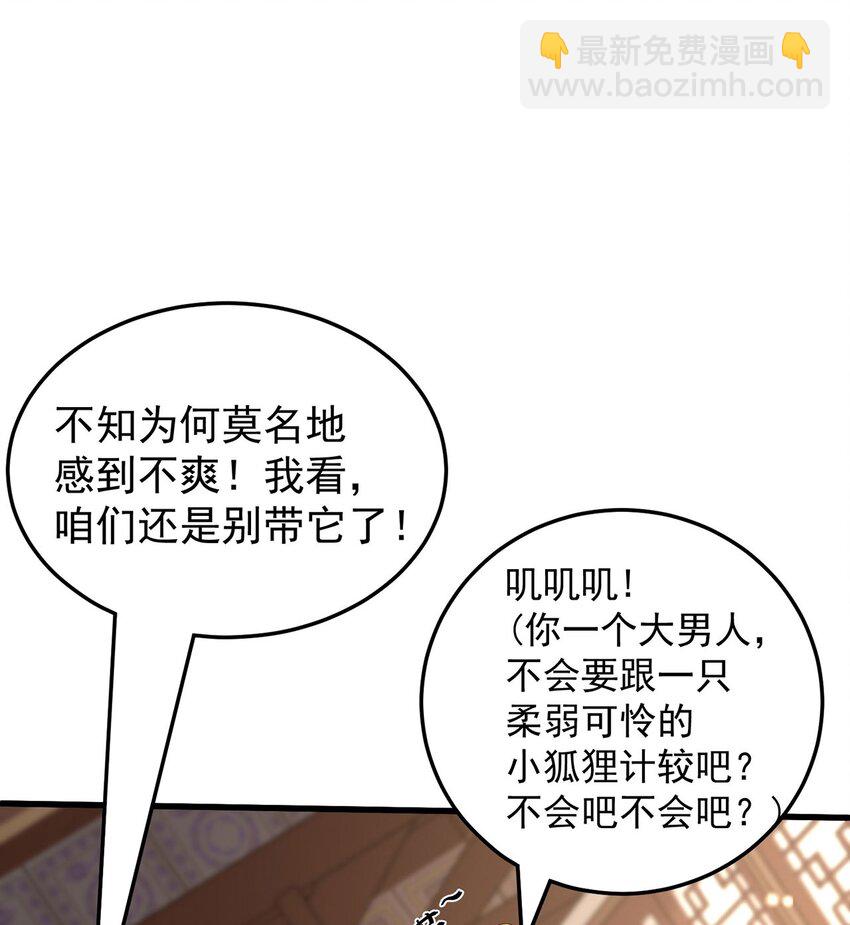 第95话 姐姐你会生气吗？-第99话