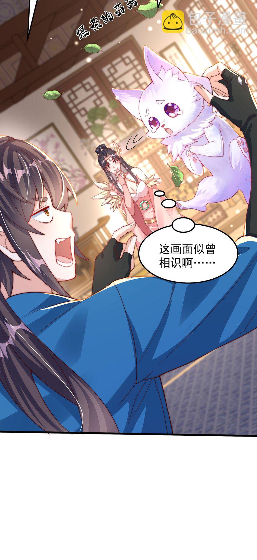 第95话 姐姐你会生气吗？-第99话