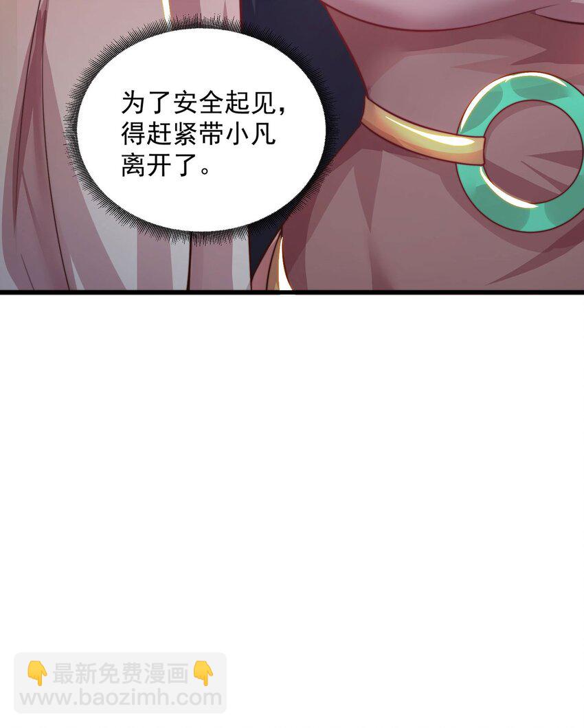 第95话 姐姐你会生气吗？-第99话