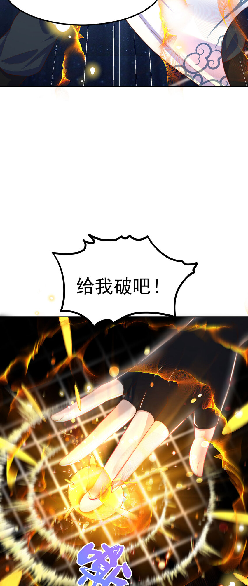 第97话 妙音娘子-第101话