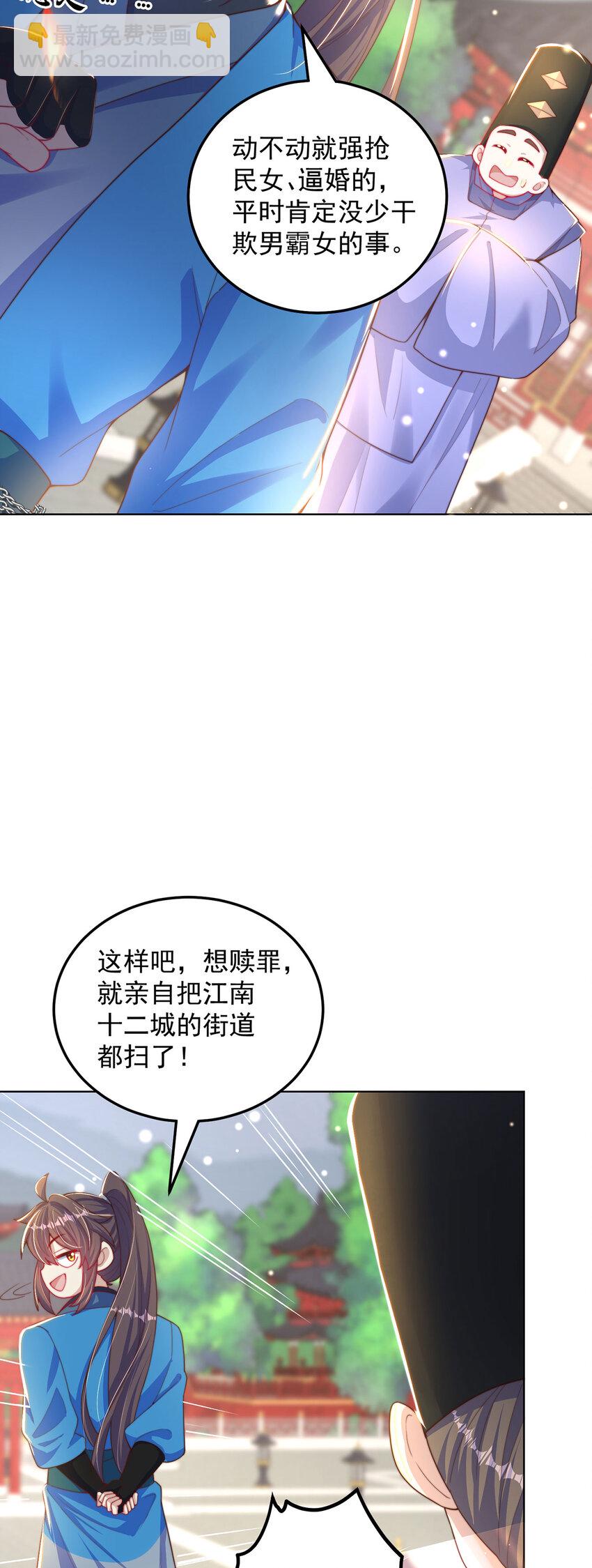 第97话 妙音娘子-第101话