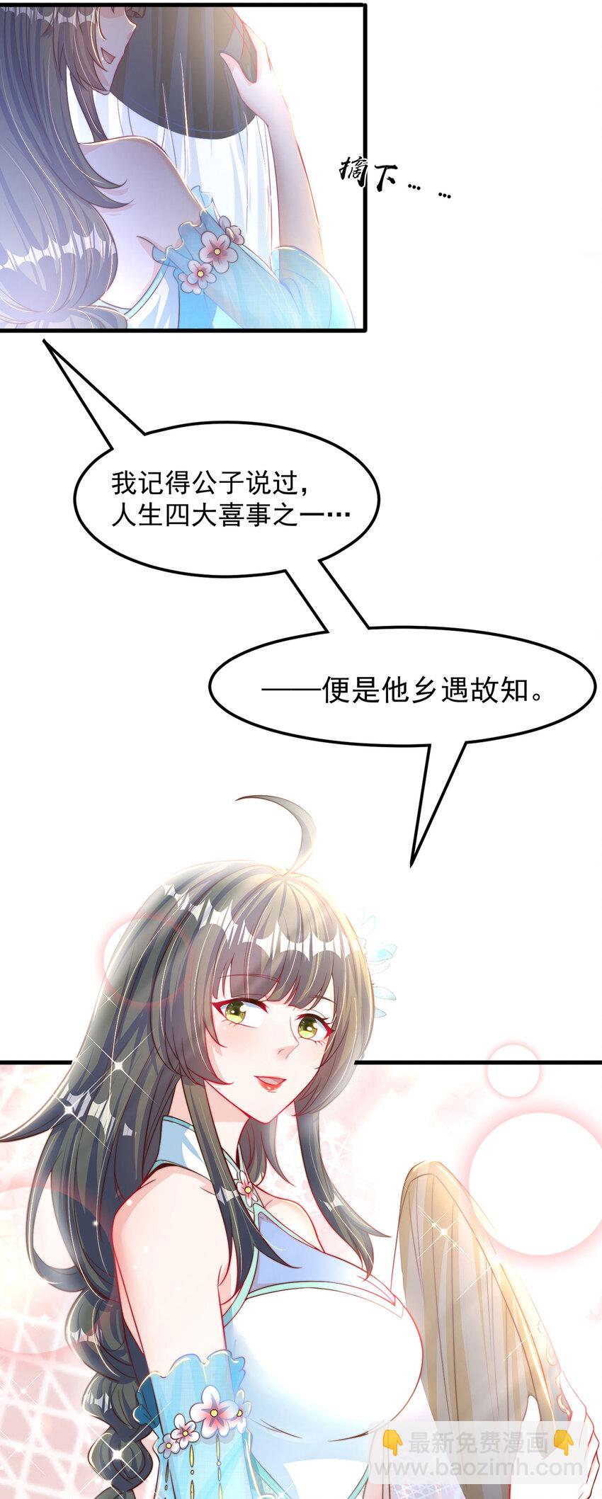 第97话 妙音娘子-第101话