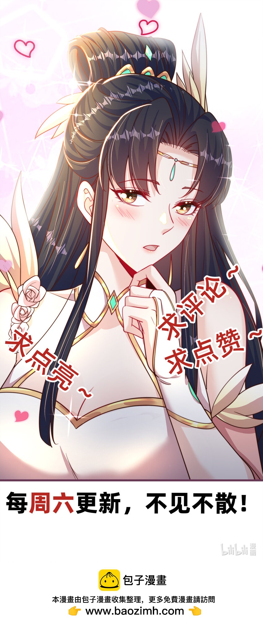 第97话 妙音娘子-第101话