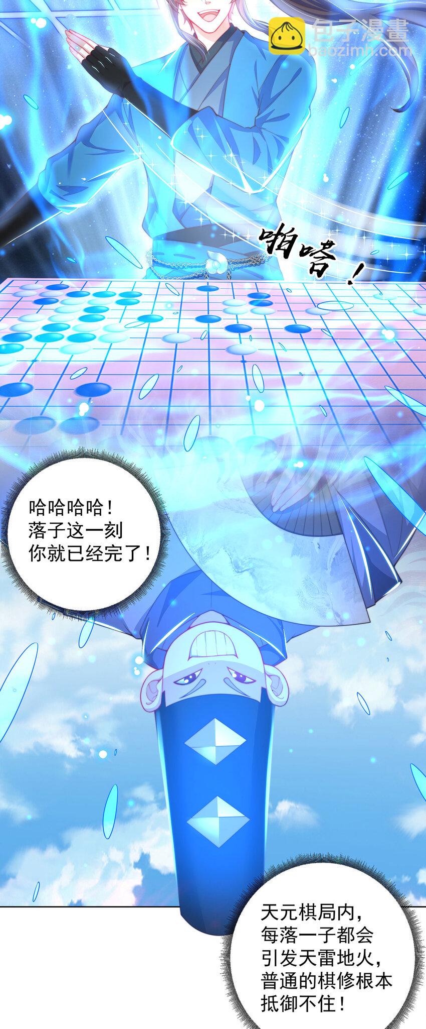 第97话 妙音娘子-第101话
