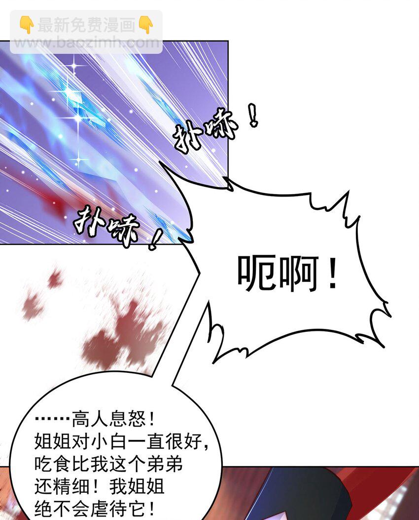 第99话 神秘组织(1/2)-第103话