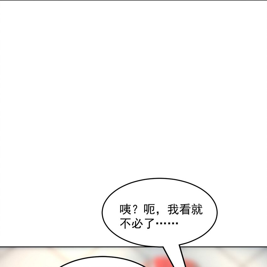 第99话 神秘组织(1/2)-第103话