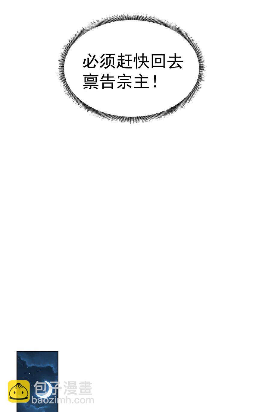 第99话 神秘组织(1/2)-第103话