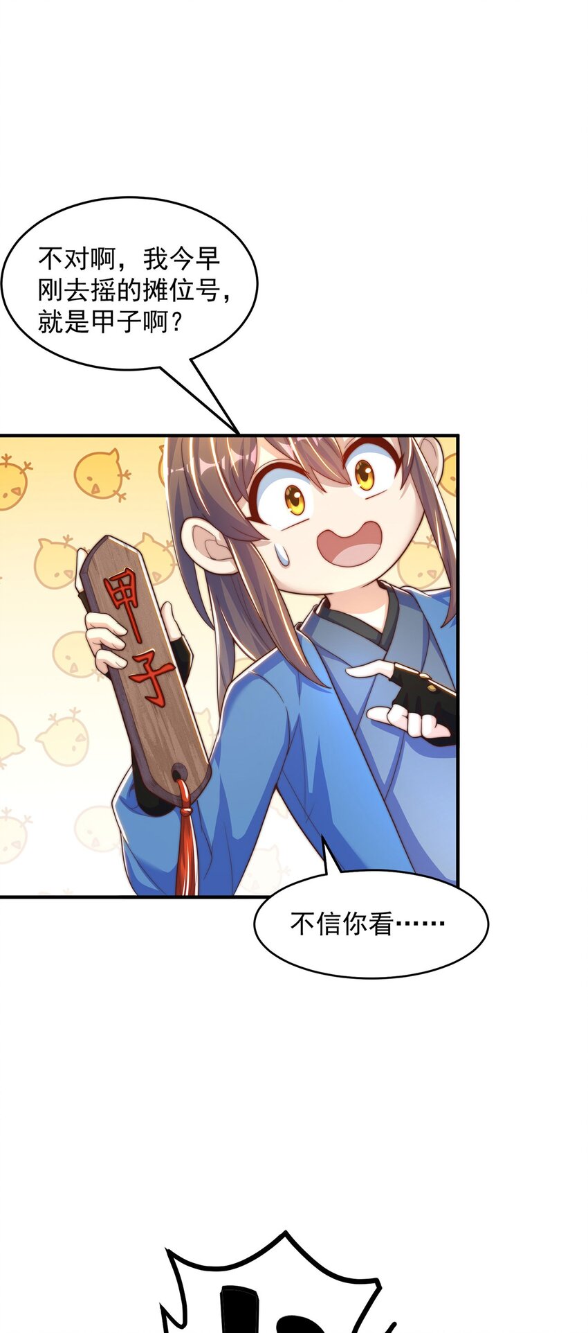 第99话 神秘组织(1/2)-第103话