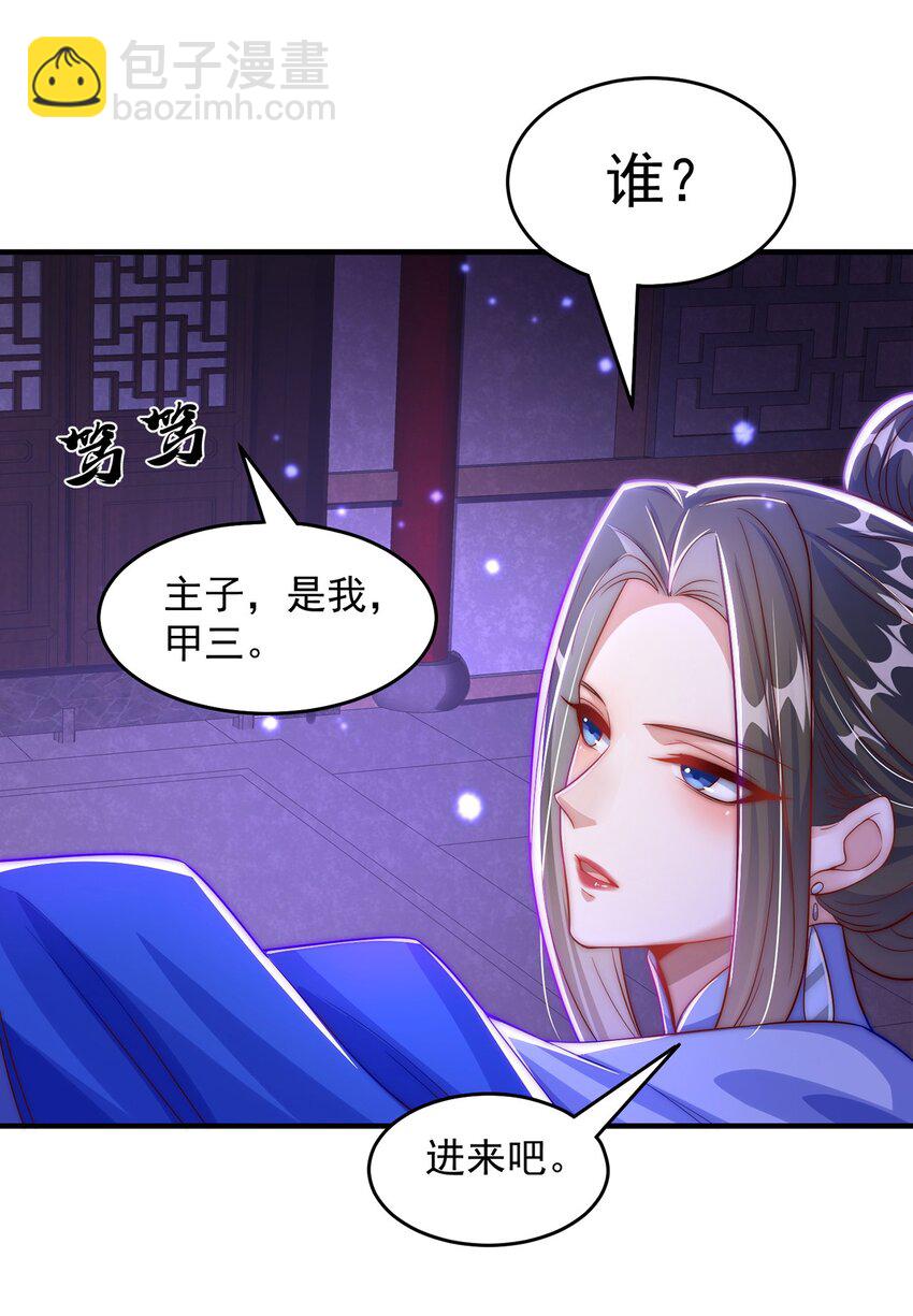 第101话 雅趣拍卖行(1/2)-第105话