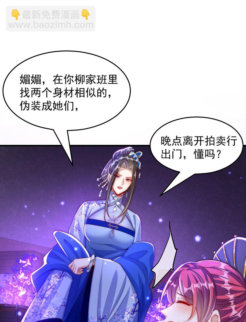 第101话 雅趣拍卖行(1/2)-第105话