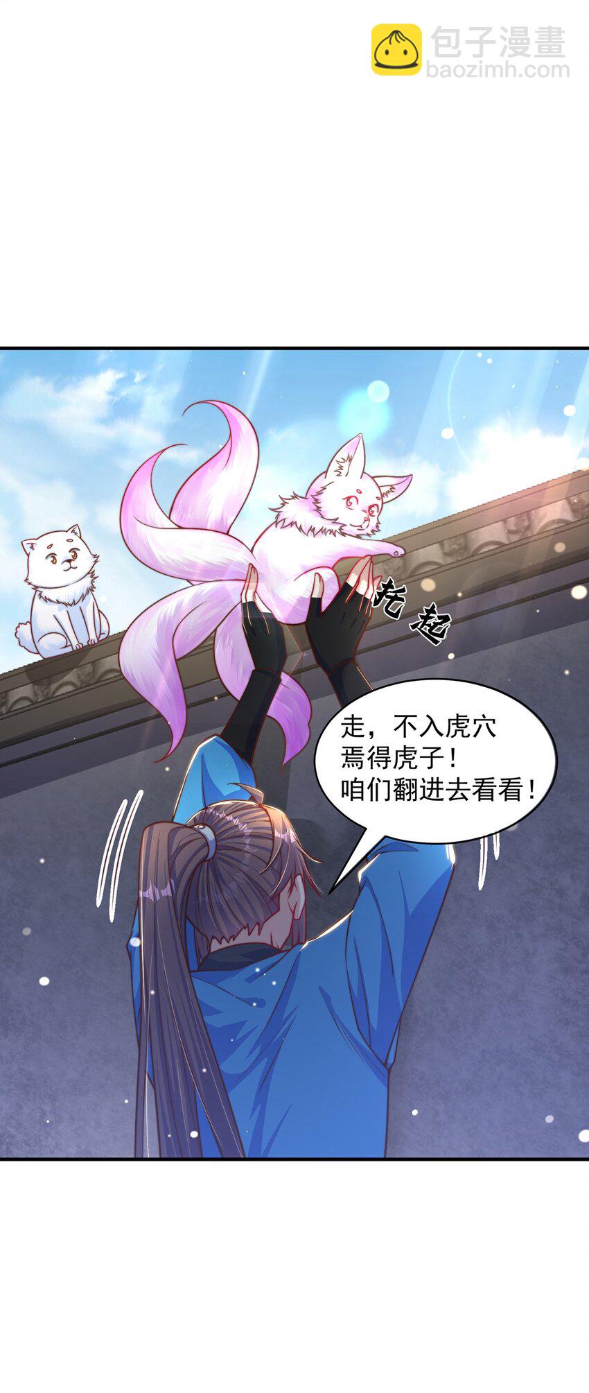 第101话 雅趣拍卖行(1/2)-第105话