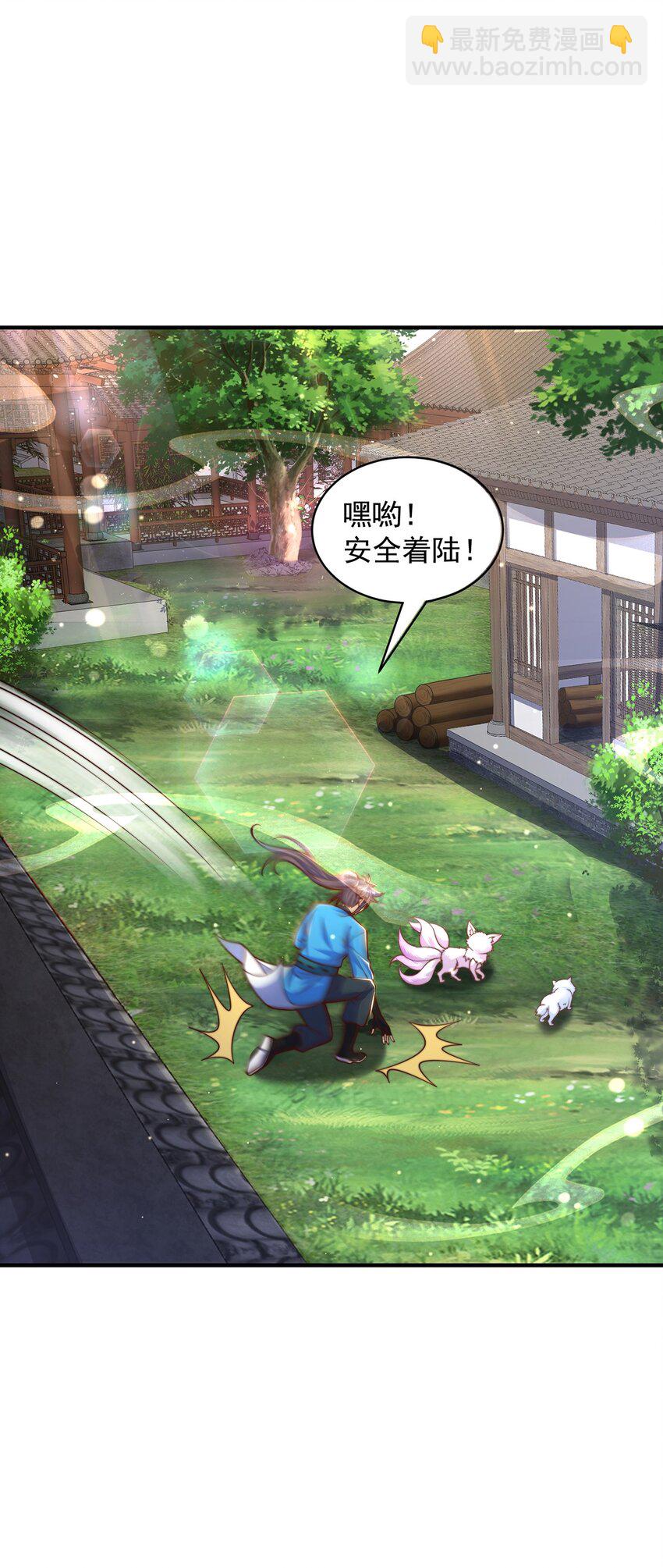 第101话 雅趣拍卖行(1/2)-第105话
