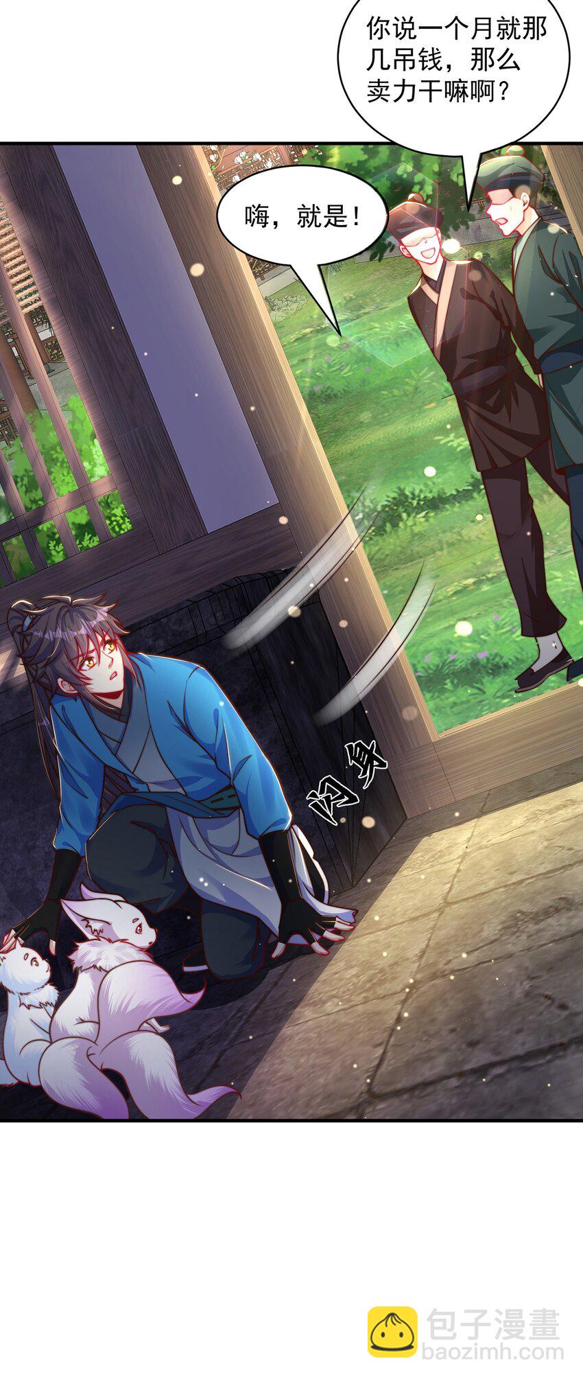 第101话 雅趣拍卖行(1/2)-第105话