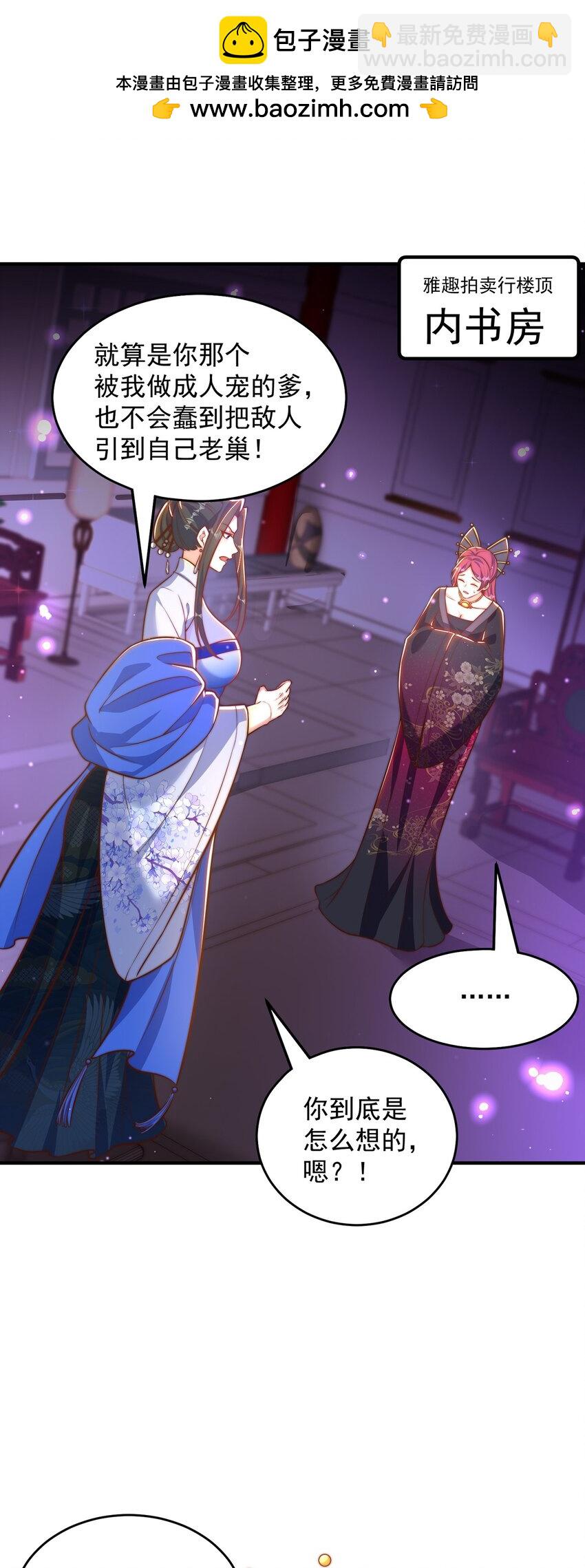 第101话 雅趣拍卖行(1/2)-第105话