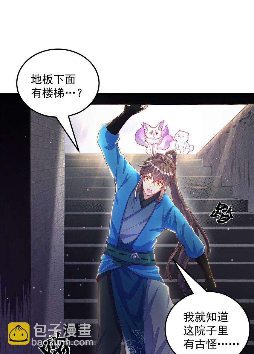第101话 雅趣拍卖行(1/2)-第105话