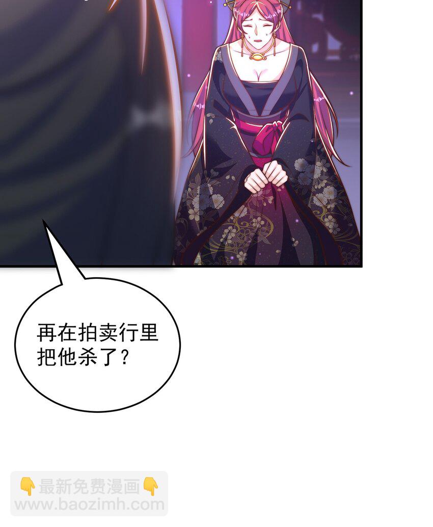 第101话 雅趣拍卖行(1/2)-第105话