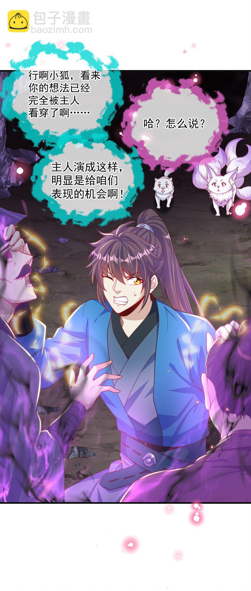 第103话 大战蜘蛛精(1/2)-第107话