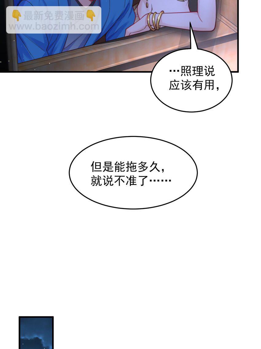 第105话 解救小舞(1/2)-第109话