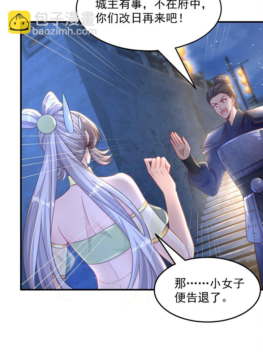 第105话 解救小舞(1/2)-第109话