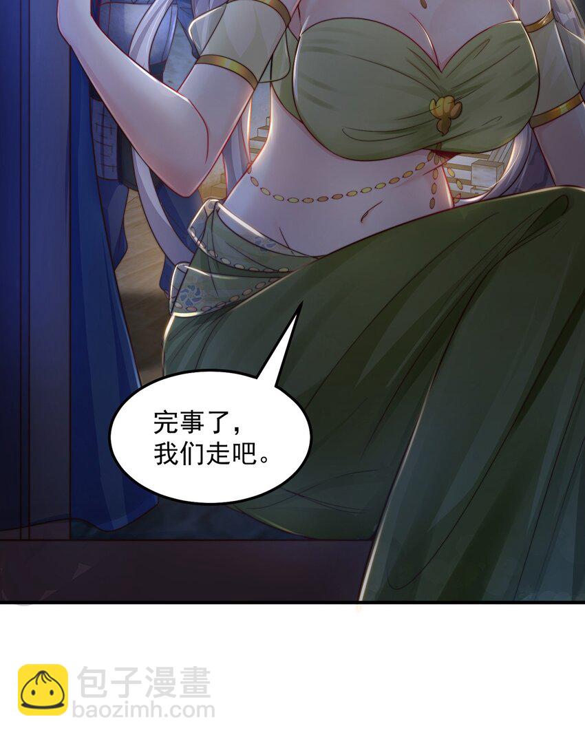 第105话 解救小舞(1/2)-第109话