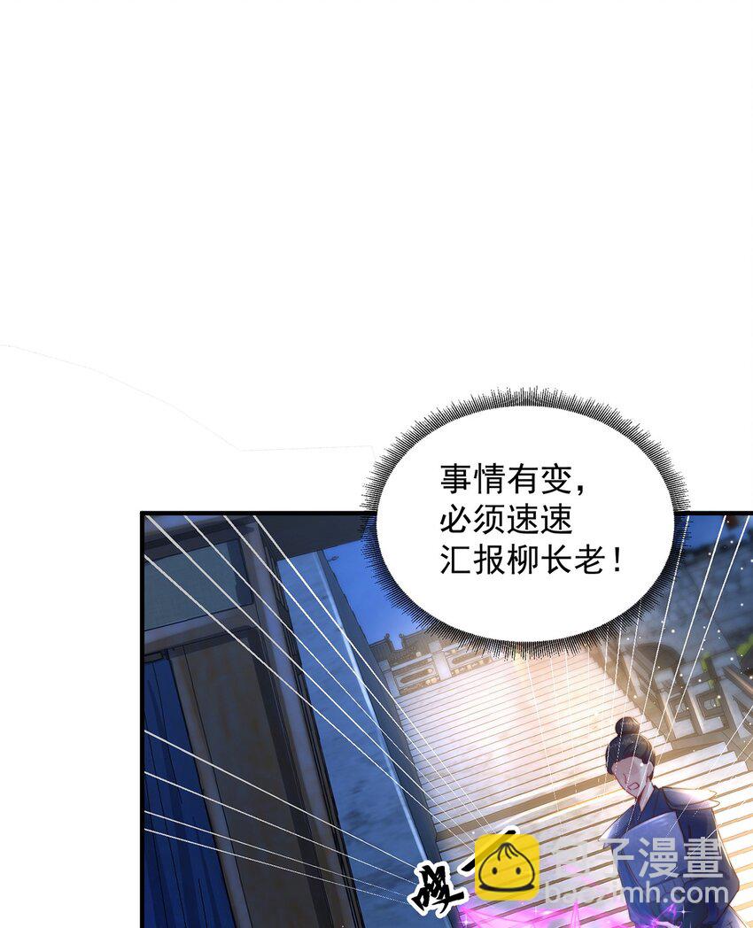 第105话 解救小舞(1/2)-第109话