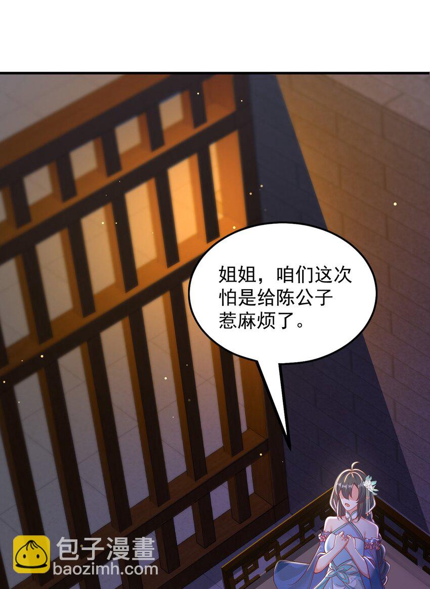 第105话 解救小舞(1/2)-第109话