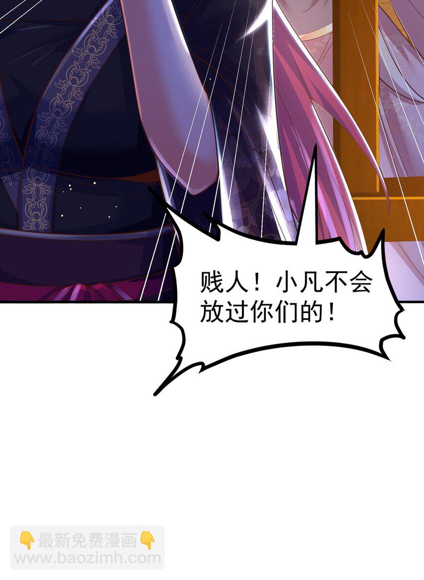 第105话 解救小舞(1/2)-第109话