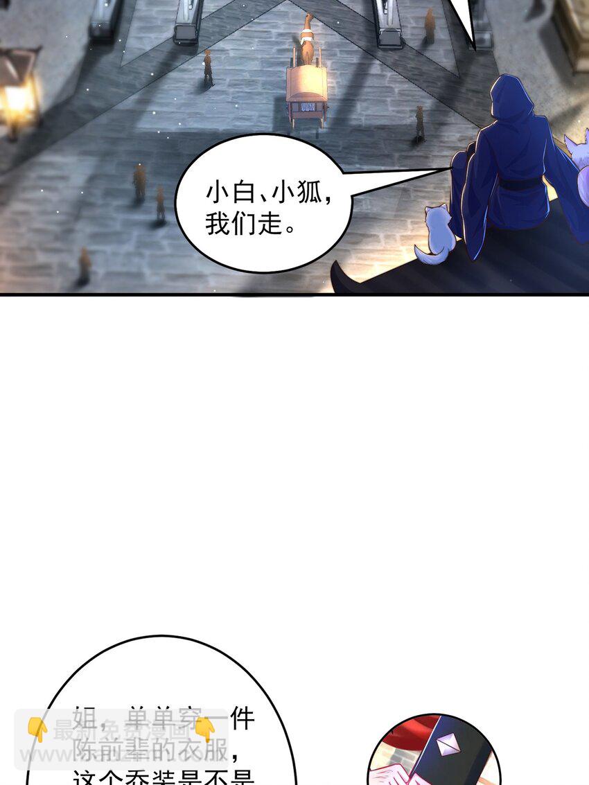 第105话 解救小舞(1/2)-第109话
