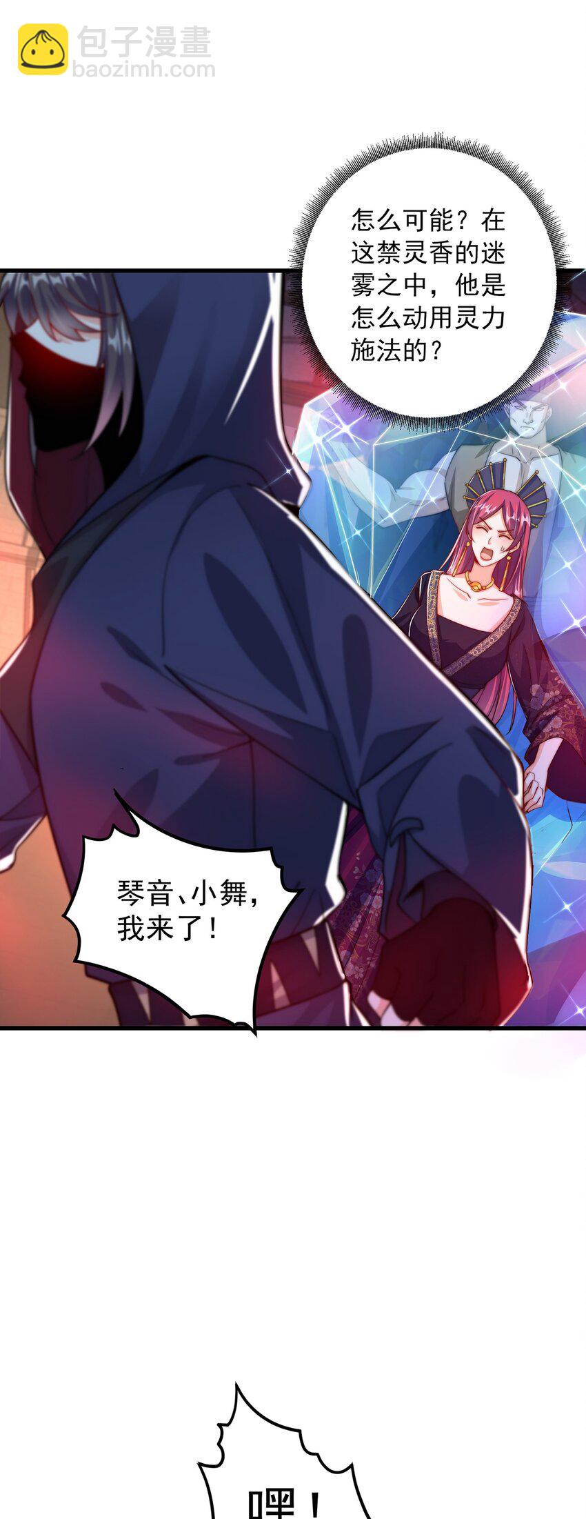 第105话 解救小舞(1/2)-第109话