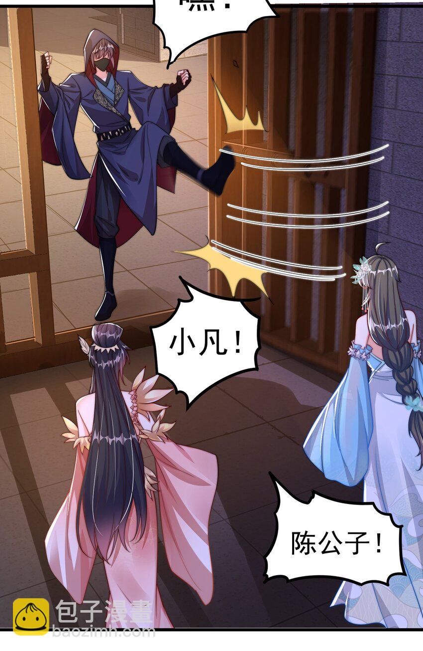 第105话 解救小舞(1/2)-第109话
